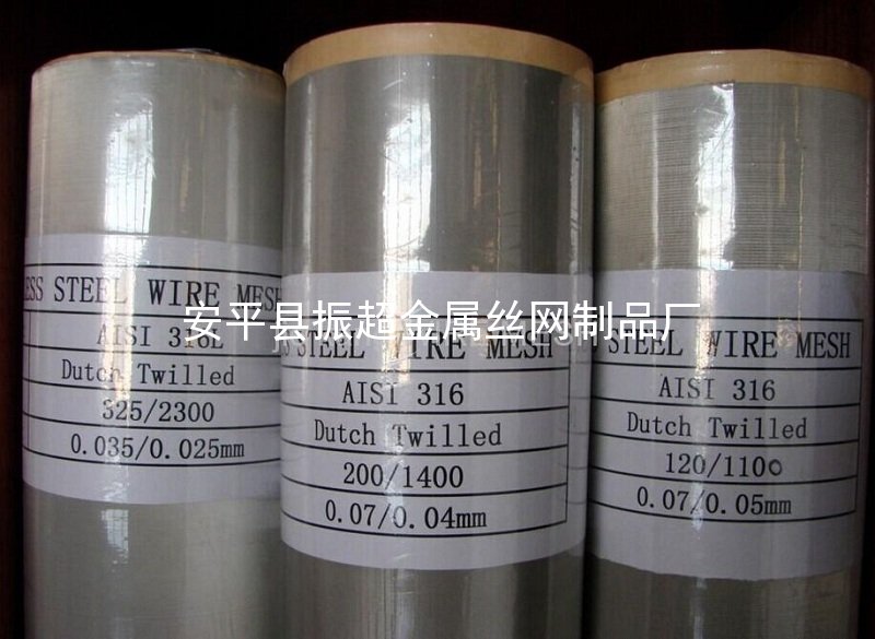 耐碱不锈钢网-安平县振超金属丝网制品厂